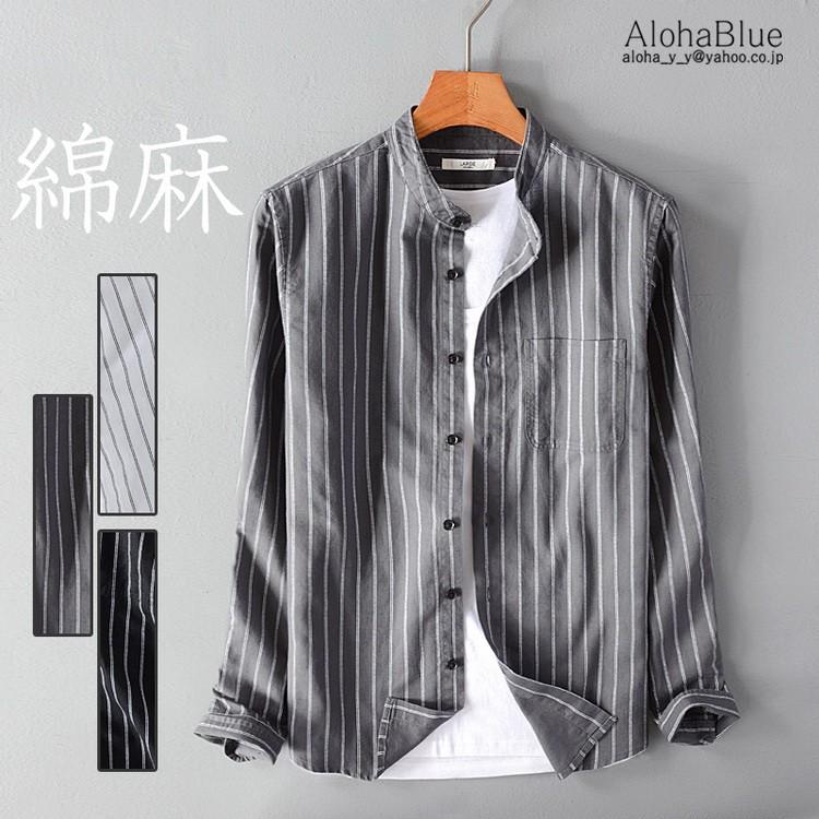 ストライプシャツ メンズ シャツ バンドカラー カジュアルシャツ リネンコットン 綿麻 ノーカラー ストライプ柄 長袖 トップス B Alohablue 通販 Yahoo ショッピング