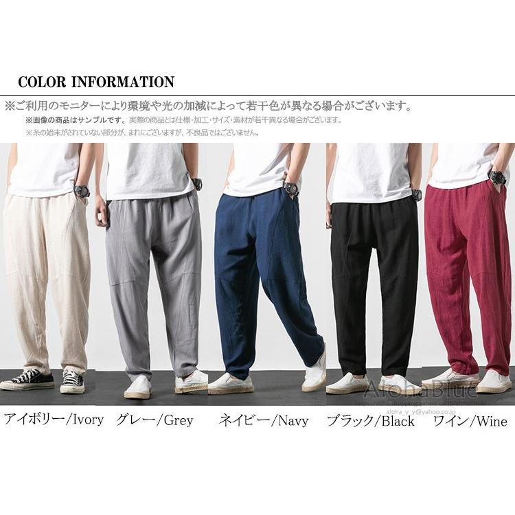 メンズ サルエルパンツ リネンパンツ ワイドパンツ 涼しいズボン 麻パンツ イージーパンツ ゆったり 代 30代 40代 50代 夏 B Alohablue 通販 Yahoo ショッピング