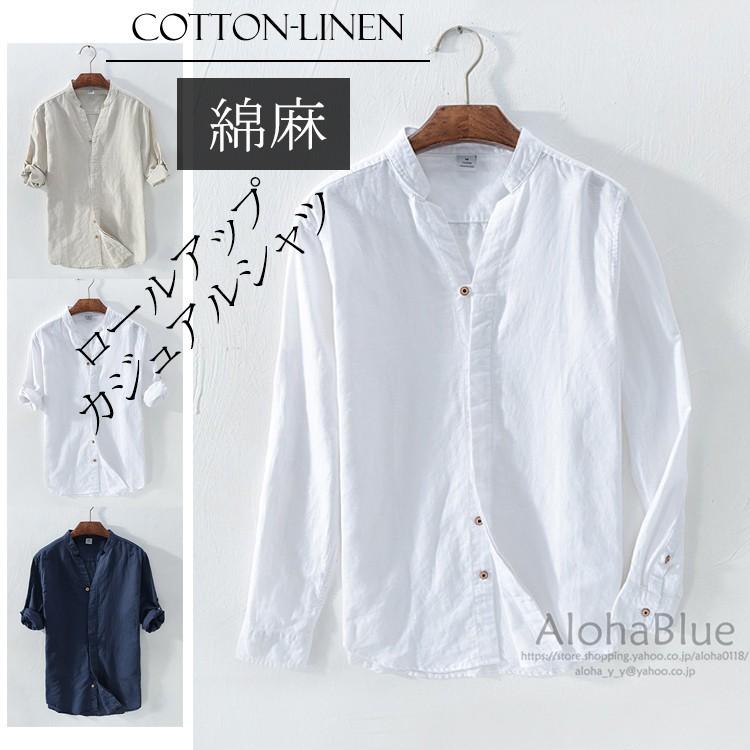 シャツ メンズ プルオーバーシャツ カジュアルシャツ リネンシャツ 長袖 白シャツ バンドカラー 夏 父の日 B0627 Alohablue 通販 Yahoo ショッピング