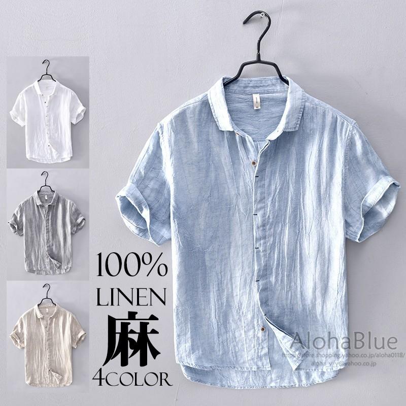 半袖シャツ メンズ リネンシャツ カジュアルシャツ 白シャツ 綿麻 開襟シャツ 涼しい 通気 夏 夏物 B0629 Alohablue 通販 Yahoo ショッピング