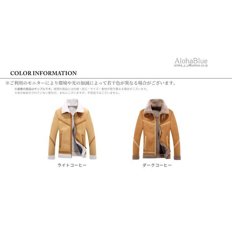 ムートンジャケット メンズ ボアジャケット フェイクムートン 裏起毛 コート 厚手 アウター 秋冬 防寒 新作 B0979 Alohablue 通販 Yahoo ショッピング