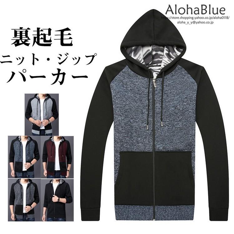 パーカー メンズ ニットパーカー ジップアップ 裏起毛 パーカー ニット トップス 迷彩裏地 配色 暖かい 秋冬 10代 代 30代 B Alohablue 通販 Yahoo ショッピング