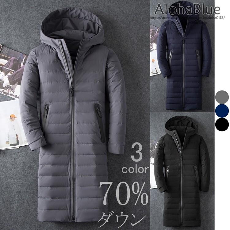 ダウンジャケット メンズ ロング丈 ダウンコート ブルゾン ダウン ロングジャケット アウター 暖かい アウトドア 30代 40代 秋冬 B1021 Alohablue 通販 Yahoo ショッピング