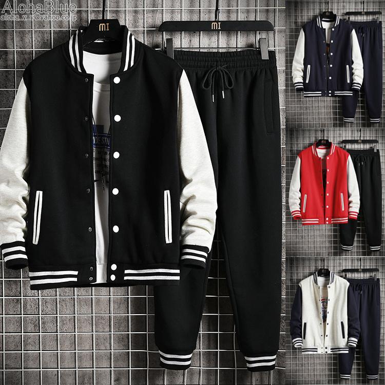 スポーツウェア ジャージ 上下セット メンズ 秋服 セットアップ 無地 スタジャン ロングパンツ トレーニング 野球服 部屋服 Bg Alohablue 通販 Yahoo ショッピング