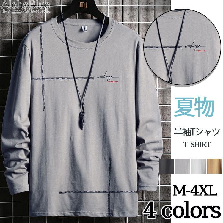 長袖tシャツ メンズ 春夏 ビッグtシャツ クルーネック ロンt トップスシンプル おしゃれ カジュアル 青春 ロンティー カットソー Bg Alohablue 通販 Yahoo ショッピング