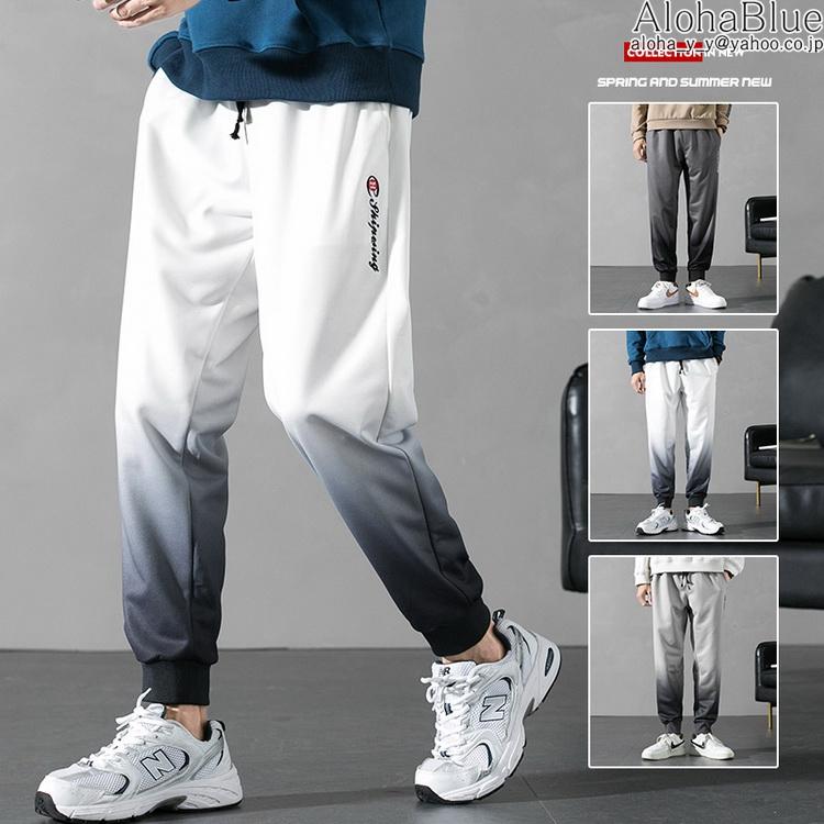 ジャージパンツ スウェットパンツ メンズ グラデーション ロゴ おしゃれ スエット ロングパンツ トレーニングパンツ ジム カジュアル Bv Alohablue 通販 Yahoo ショッピング