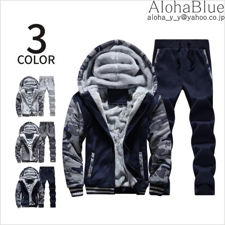 ジャージ上下セット 裏起毛 冬服 メンズ スウェット上下 上下セット セットアップ 迷彩柄 トレーニングウェア 裏ボア 部屋着 暖かい おしゃれ Bv1104 Alohablue 通販 Yahoo ショッピング