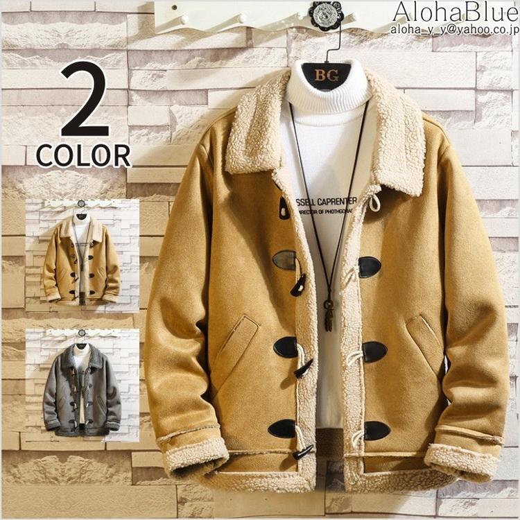 信頼 ボアジャケット ボアコート メンズ 春冬 冬服 ムートンコート 裏ボア 厚手 アウター あったか 防寒コート 保温 防寒着 メール便なら送料無料 Esiba Tg