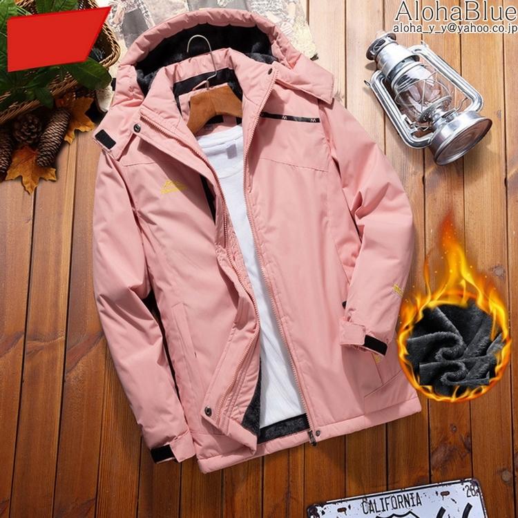 マウンテンジャケット メンズ 秋冬 冬服 アウトドア 裏ボアジャケット マウンテンパーカー 厚手 保温 登山服 防寒着 Bv1312 Alohablue 通販 Yahoo ショッピング