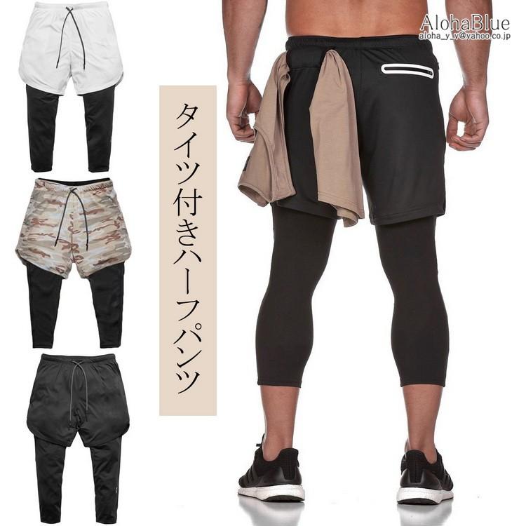 七分丈タイツ ハーフパンツと一体化 メンズ ランニング フィットネス トレーニング スポーツウェア 吸汗速乾 通気 タイツ ポケット C Alohablue 通販 Yahoo ショッピング