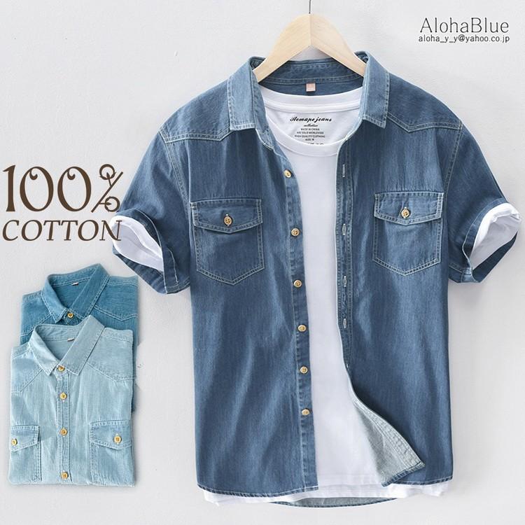 半袖ダンガリーシャツ メンズ カジュアルシャツ トップス 100 コットン ダンガリーシャツ ポケット付き 夏 父の日 C Alohablue 通販 Yahoo ショッピング