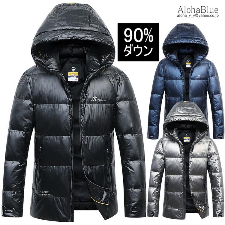 人気ブランド ダウンジャケット メンズ ライトダウン 軽いジャケット ブルゾン アウター ダウンコート フード付き 光沢 代 30代 40代 ファッション C Alohablue 通販 Yahoo ショッピング 新発 Test Fairvalue Com Sa