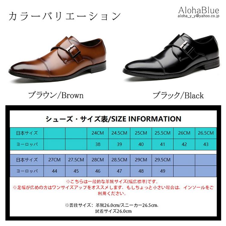 牛革靴 ビジネスシューズ プモンクストラップ ストレートチップ 革靴 紳士靴 本革 営業 通勤 パーティー 結婚式 メンズ D Alohablue 通販 Yahoo ショッピング