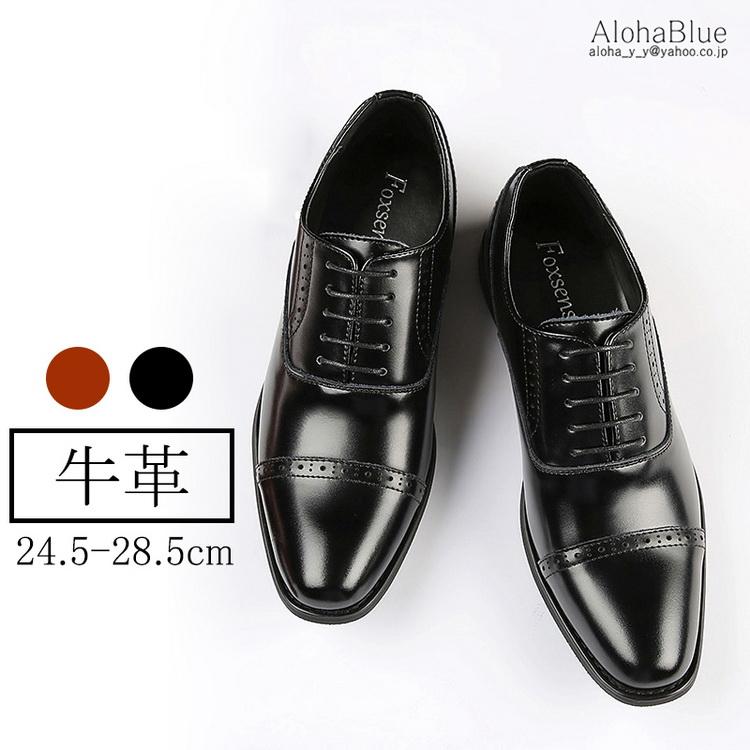 ビジネスシューズ 牛革 本革 シューズ 革靴 紳士靴 ストレートチップ 内羽根 結婚式 通勤 おしゃれ メンズ 24 5 28 5 D Alohablue 通販 Yahoo ショッピング