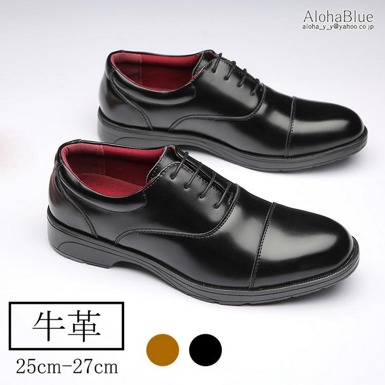 紳士靴 牛革靴 本革 ビジネスシューズ 疲れにくい 歩きやすい メンズシューズ 内羽根 ストレートチップ D Alohablue 通販 Yahoo ショッピング