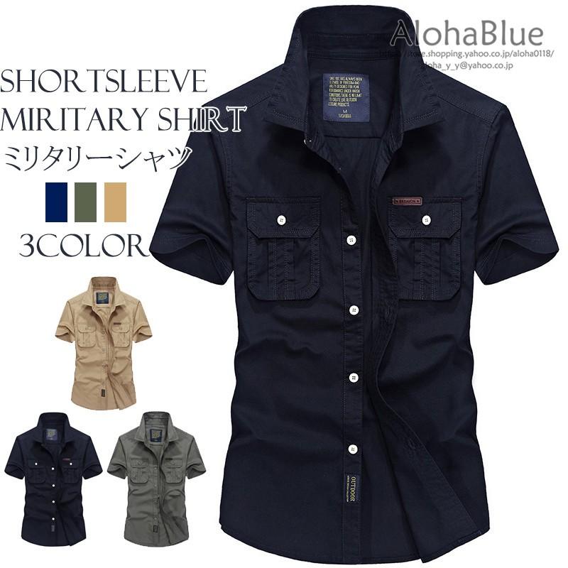 メンズ ミリタリー シャツ カジュアル ワークシャツ 夏 半袖 アウトドア 登山ウェア 軍服 夏 新作 父の日 Dxc018 Alohablue 通販 Yahoo ショッピング