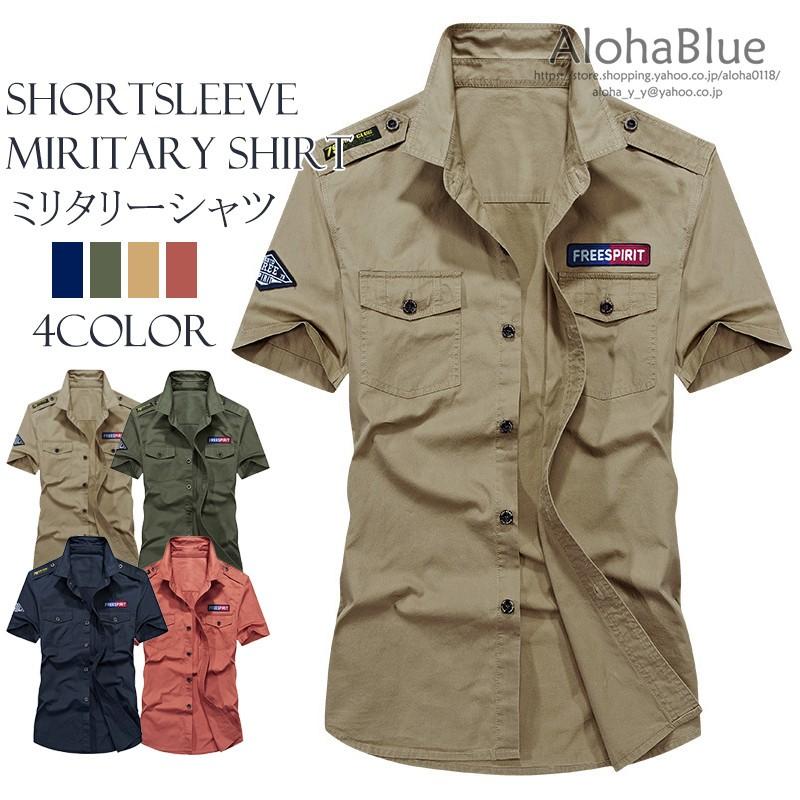 ミリタリーシャツ ワークシャツ メンズ カジュアルシャツ スリム 半袖 アメカジ アウトドア 登山ウェア 夏 父の日 Dxc025 Alohablue 通販 Yahoo ショッピング