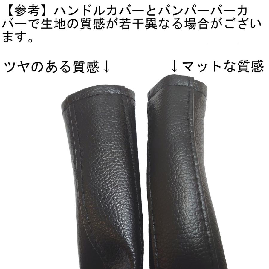 cybex ミオス用 MIOS用 ハンドルカバー バンパーバーカバー セット 黒