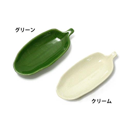 19点 フランフラン & ハワイで購入 平皿 取り皿 小皿 プレート トレイ ハワイ トレイ お皿 陶器 食器 プレート 小皿 醤油皿 バナナリーフ 葉