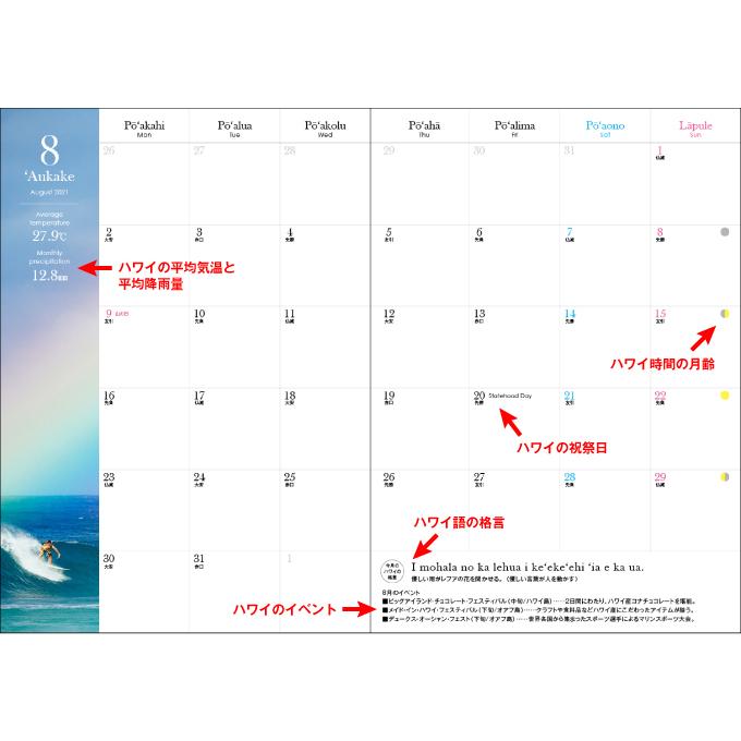 ハワイ手帳ミニ 21 Hlc ハワイ ライフスタイル クラブ A6 手帳 スケジュール ダイアリー 日記 カレンダー ノート 21年 年10月始まり 雑貨 Hawaii Diary21 A6 Hlc Aloha Diaries ハワイセレクトshop 通販 Yahoo ショッピング