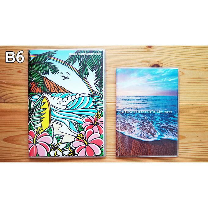 ハワイ手帳 22 B6 手帳 スケジュール ダイアリー 日記 カレンダー ノート 22年 ハワイアン雑貨 Tamo タモ 海 波 サーフィン Hawaii Diary22 B6 Tamo Aloha Diaries ハワイセレクトshop 通販 Yahoo ショッピング
