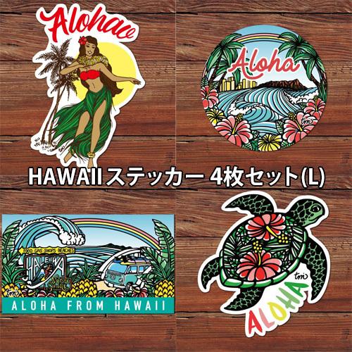 ステッカー シール ハワイ スマホ 携帯 デコ 海 ビーチ フラ 花 ホヌ ウミガメ ハワイアン 雑貨 Tamo タモ Lサイズ アート Sticker Hawaii 4set L Hlc Aloha Diaries ハワイセレクトshop 通販 Yahoo ショッピング