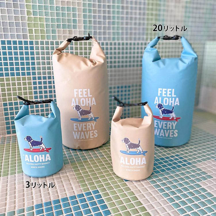 ウォータープルーフバッグ 防水バッグ ドライバッグ 容量3リットル アウトドア サーフィン ダイビング 海 プール ジム ハワイアン ドッグ Waterproofbag Dogwave 3l Sg Aloha Diaries ハワイセレクトshop 通販 Yahoo ショッピング