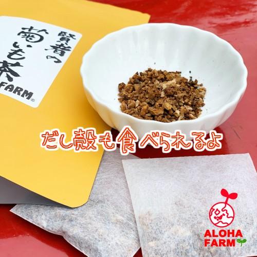 アロハファーム 賢者　の　焙煎　菊芋茶　10パック｜alohafarm888｜02