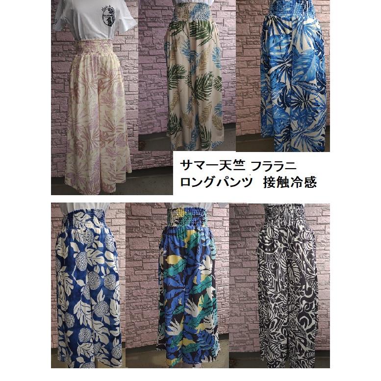 ハワイアン　パンツ ワイドパンツ ボトムス ハワイ リゾート Angels by the Sea Hawaii