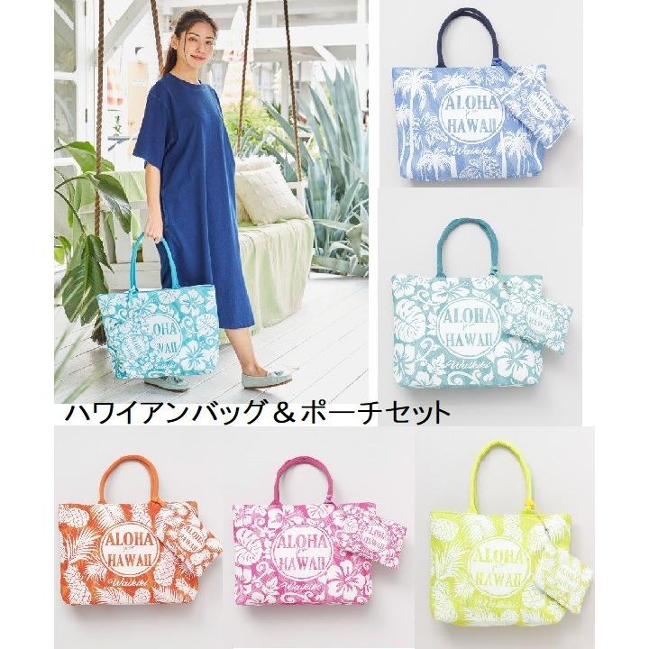 Kahiko 軽量 ハワイアンバッグ ポーチ セットハワイアン トート