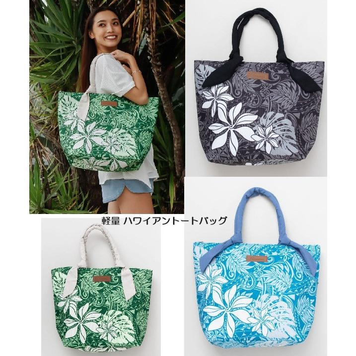 Kahiko（カヒコ） 軽量 ハワイアンバッグ ハワイアントートバッグ