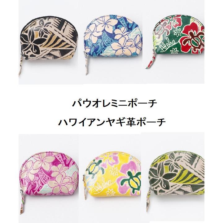 Kahiko（カヒコ） ハワイアンポーチ ハワイアン小銭入れ パウオレ