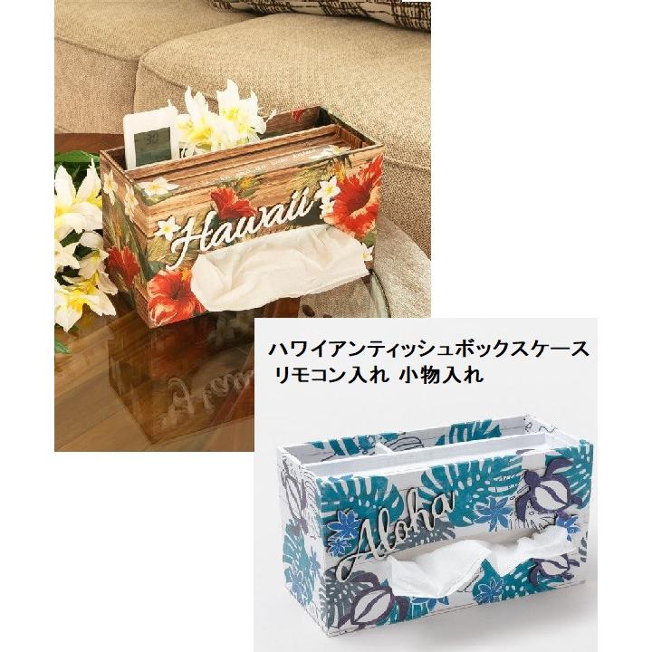 Kahiko（カヒコ） ハワイアンティッシュペーパーケース 小物入れ