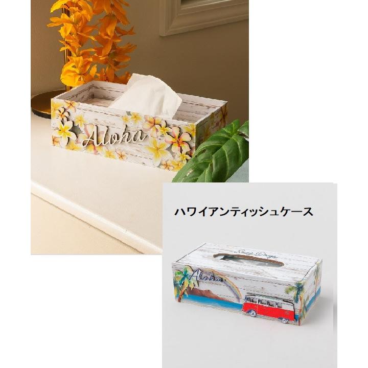 Kahiko（カヒコ） ハワイアンティッシュペーパーケース ハレレアTPC