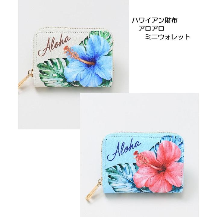 Kahiko（カヒコ） ハワイアン財布 財布 42EP6104 アロアロミニ