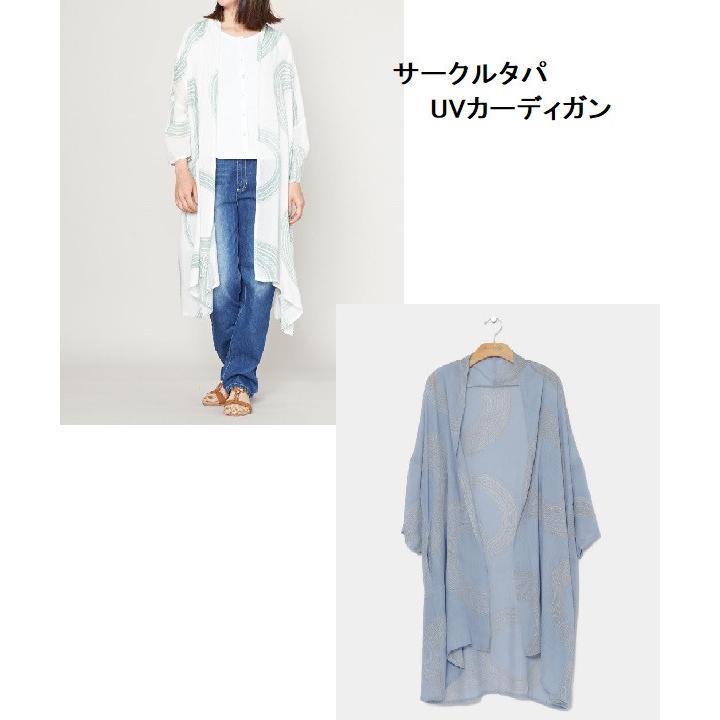 マナオラ　ハワイ　ロングカーディガン Maunaloa（マウナロア） 大特価 ハワイアン カーディガン UVカット