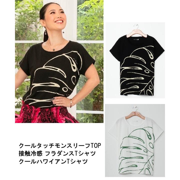 Maunaloa（マウナロア） ハワイアンTシャツ レディース 接触冷感