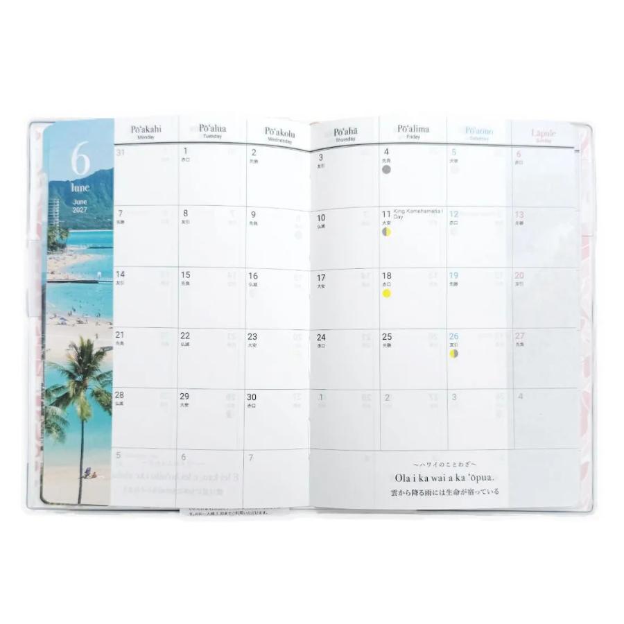 ハワイ手帳ミニ Hawaii Diary Mini 2027 REVIVAL A6版／月間タイプ