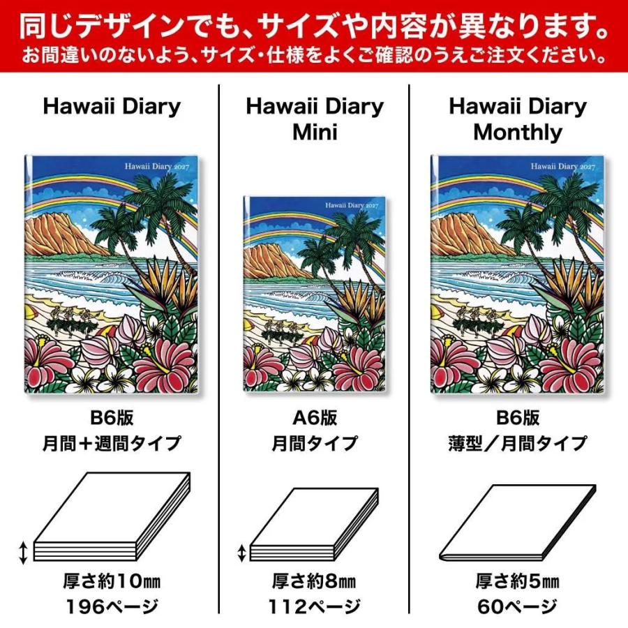 ハワイ手帳ミニ Hawaii Diary Mini 2027 REVIVAL A6版／月間タイプ