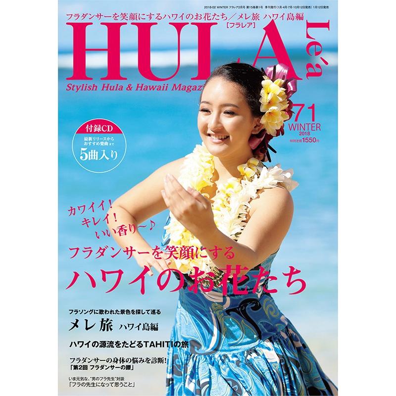 フラレア No.71 : アロハ日和 - 通販 - Yahoo!ショッピング