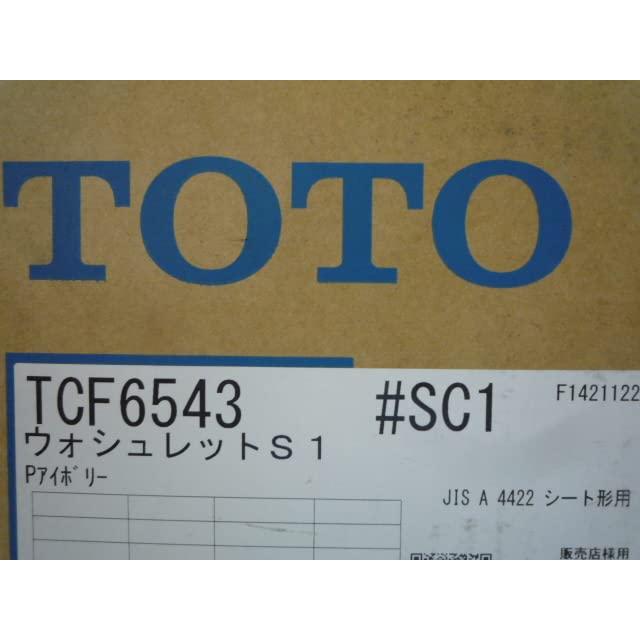 TOTO 洗浄便座 ウォシュレットS1 レバー便器洗浄タイプ パステルアイボリー TCF6543#SC1
