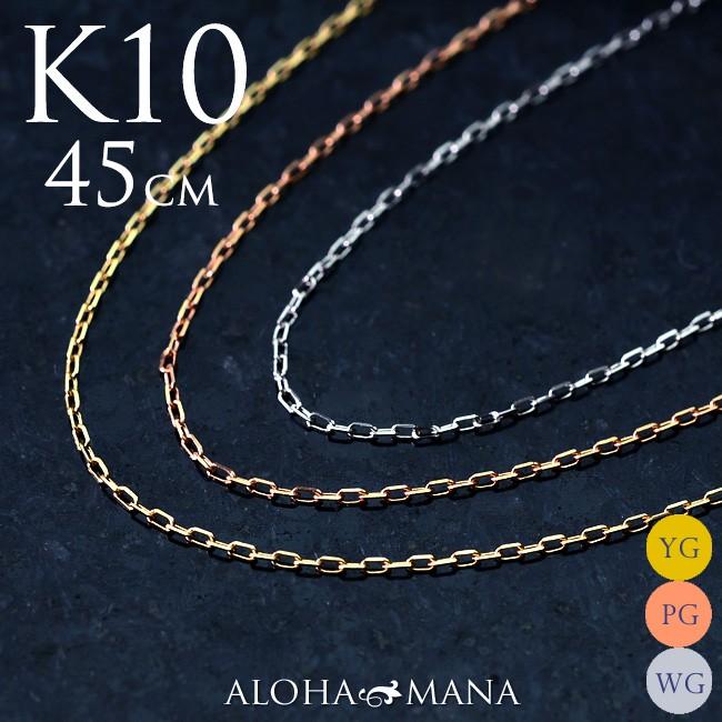 ALOHA MANA（アロハマナ） ネックレス K10 カットアズキ チェーン 幅