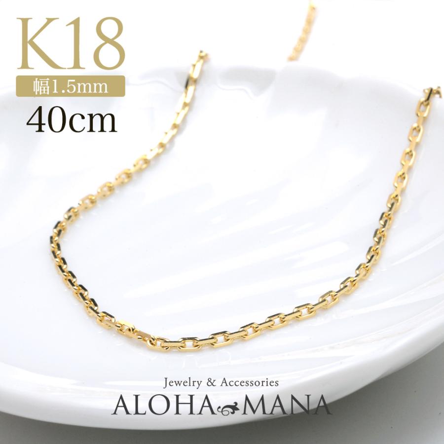 K18ゴールド チェーンネックレス　40cm k18 ゴールドネックレス40cm