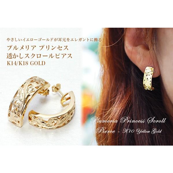 ALOHA MANA ハワイアンジュエリー ピアス 18金 透かし ALOHA MANA ハワイアンジュエリー ピアス 18金 透かし