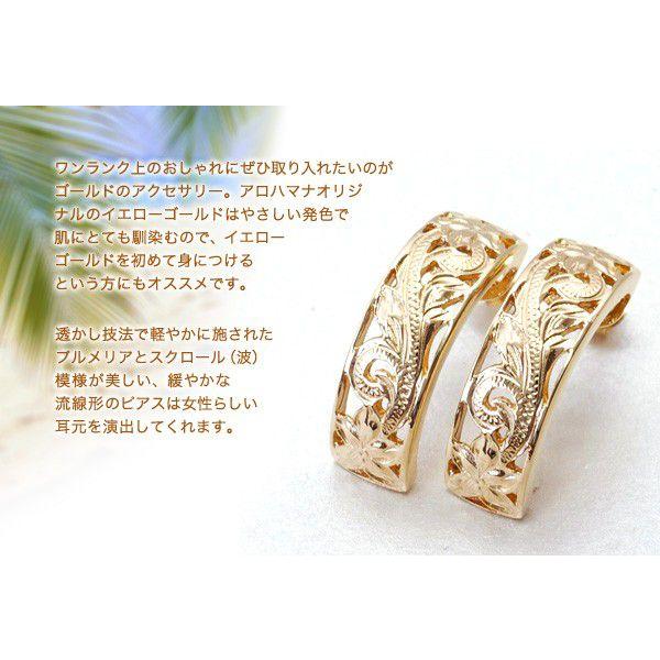 ハワイアンジュエリー ピアス 18金 透かし プルメリア プリンセス K18 k18 イエローゴールド レディース｜alohamana｜05