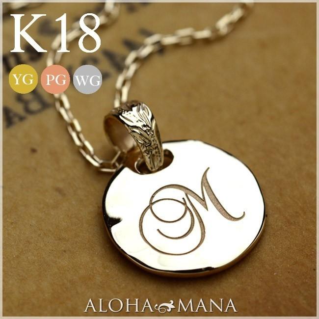 ALOHA MANA（アロハマナ） ネックレス イニシャル ラウンド 18金