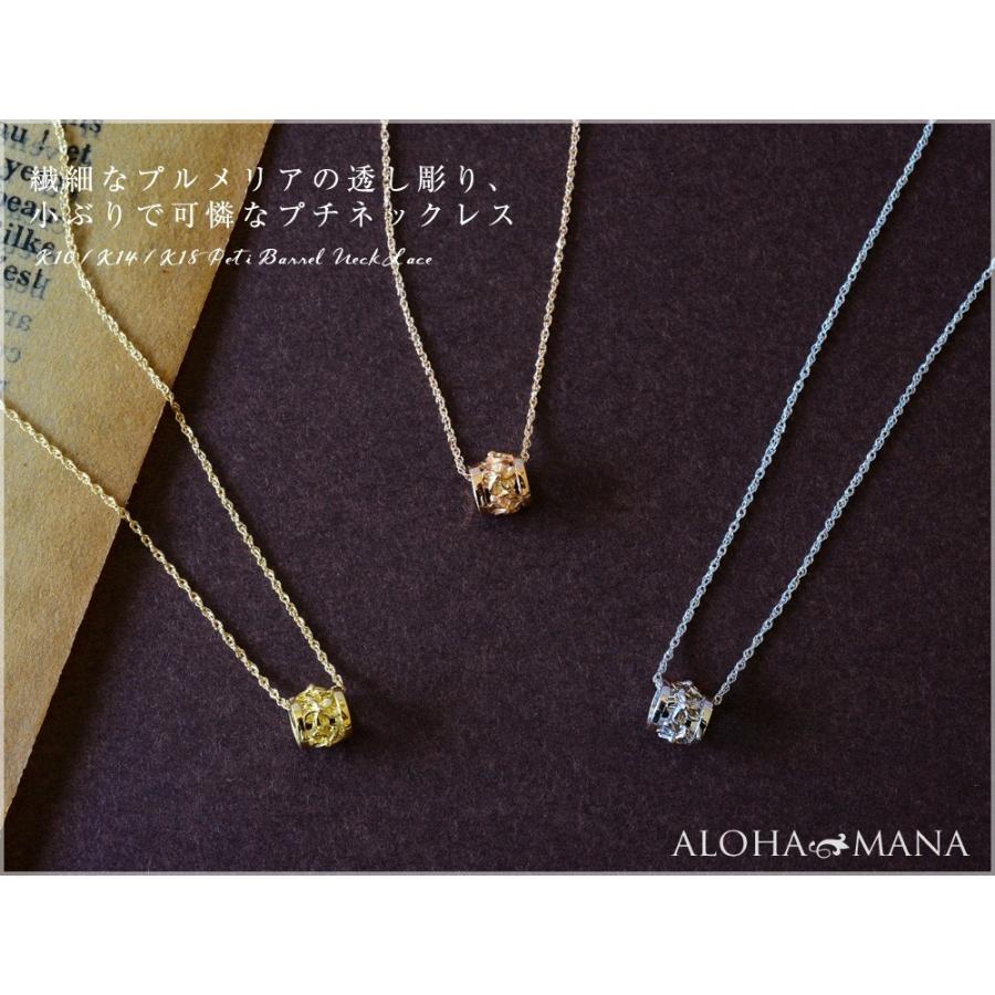 ネックレス10金ハワイアンジュエリープチバレルK10 ホワイトゴールドペンダント 40cmチェーン付｜alohamana｜02