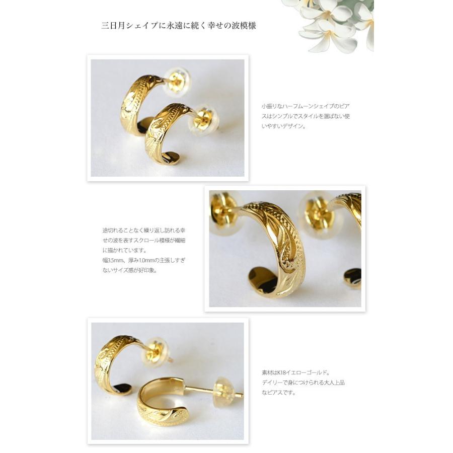 ALOHA MANA ハワイアンジュエリー ピアス フープ ハーフムーン ALOHA MANA ハワイアンジュエリー ピアス フープ ハーフムーン