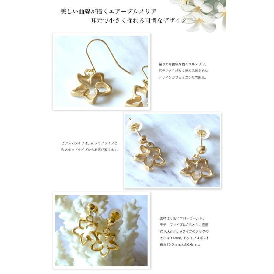 ALOHA MANA ハワイアンジュエリー ピアス K18 k18ゴールド 18金 エアー
