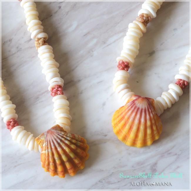 【★ココア★】希少 カヘレラニ＆サンライズシェル ネックレス シェルレイ ☆ココア様専用☆】希少 カヘレラニ＆サンライズシェル ネックレス